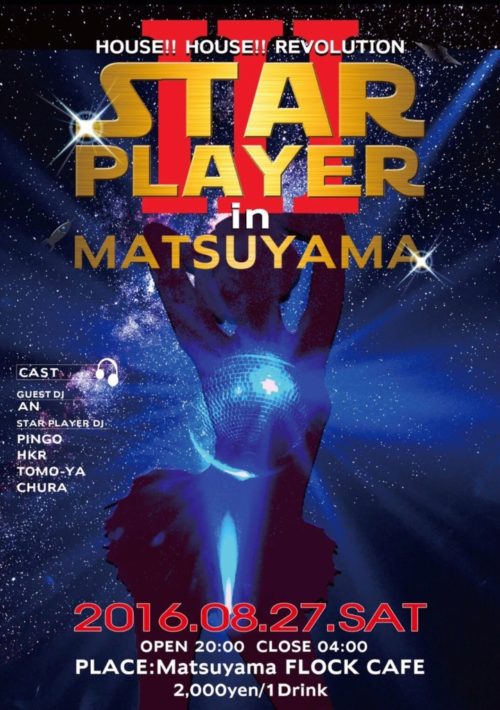 STAR PLAYER in 松山